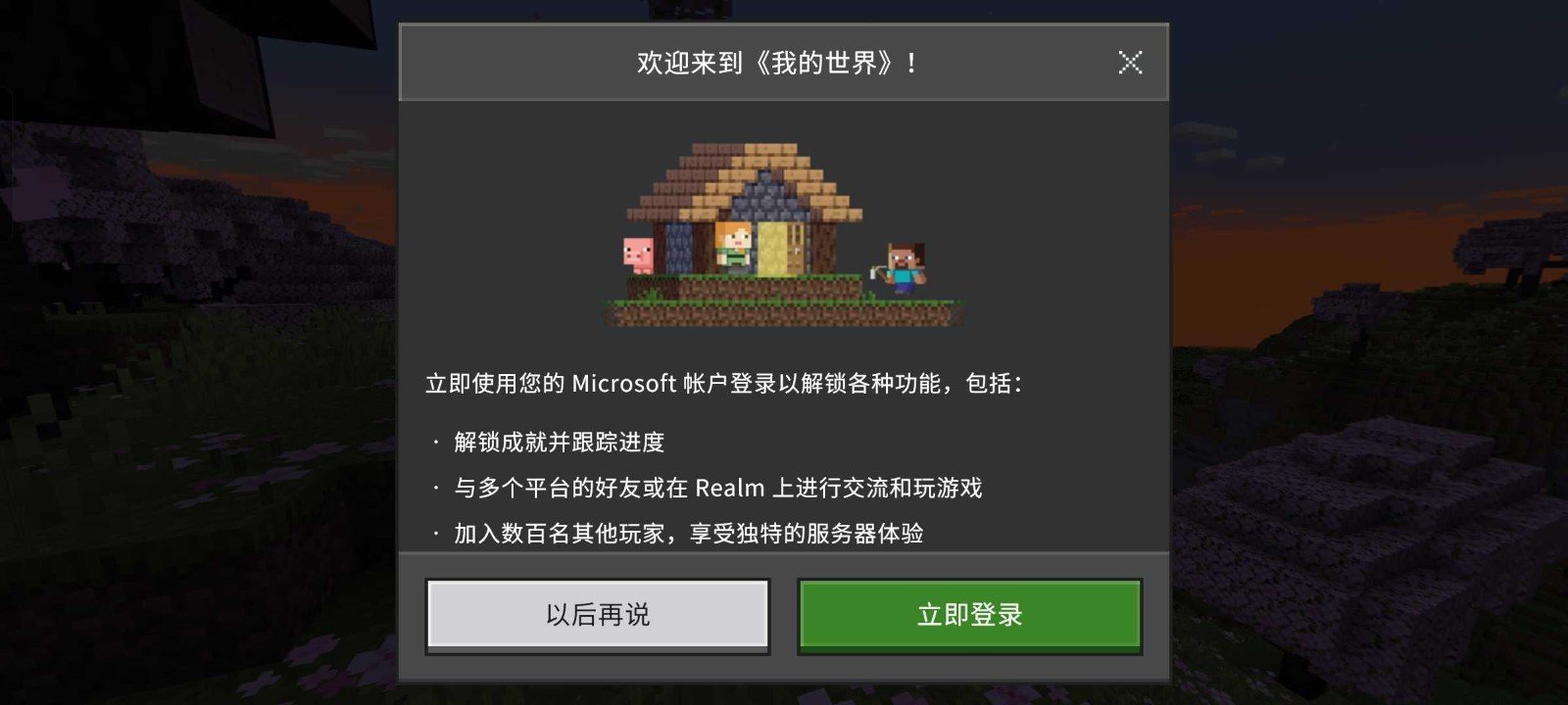 我的世界神奇宝贝朱紫模组手机版截图2
