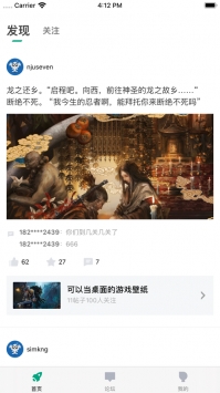 咪咕快游ios版截图0
