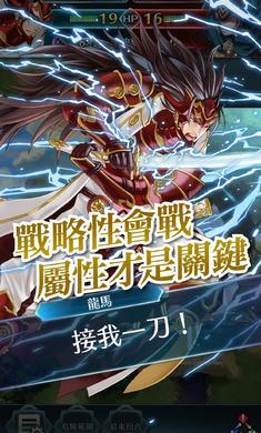 火焰纹章英雄安卓版 v1.0.2