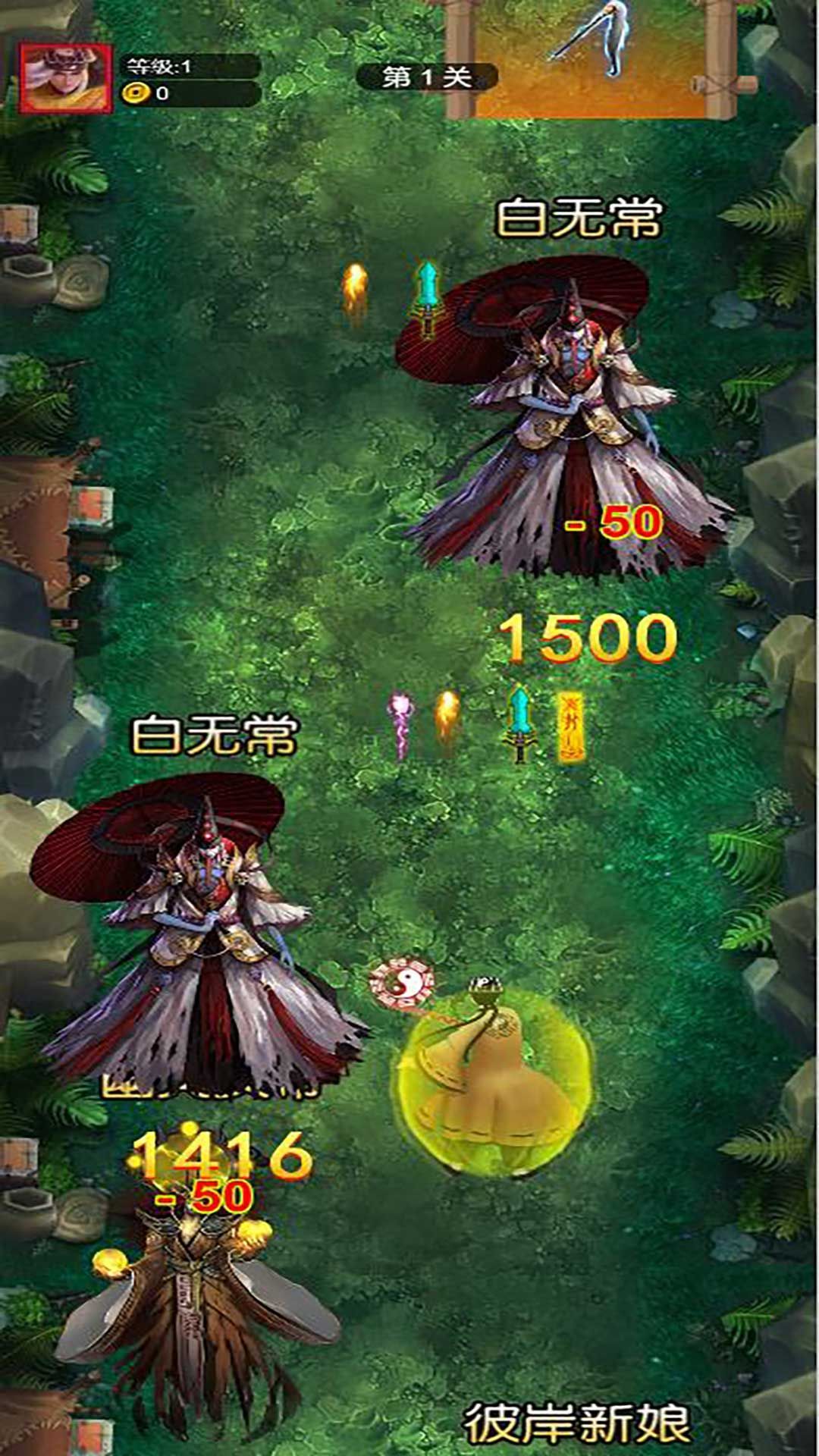 神仙道义安卓手机版 截图1
