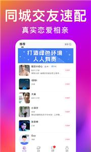 觅爱漂流瓶同城截图2