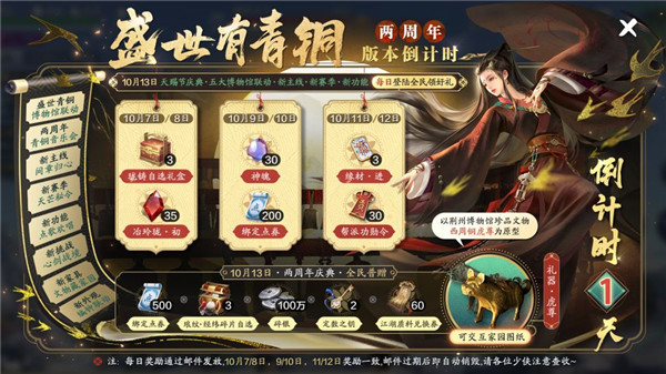 天涯明月刀手游两周年版本