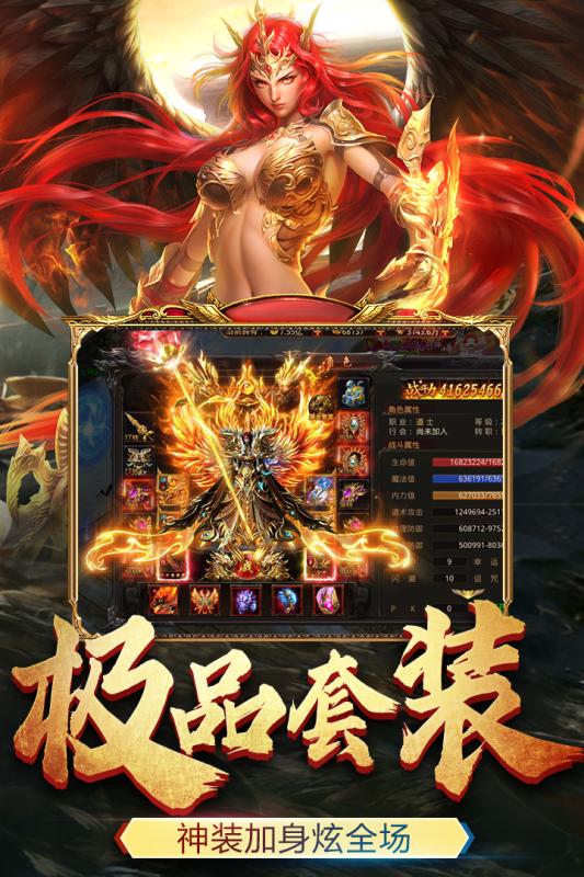 华哥传奇王者国度手游官方最新版 截图1