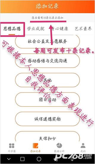综评学生版