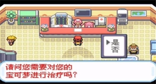 口袋妖怪龙炎之心  v2021.03.27.14