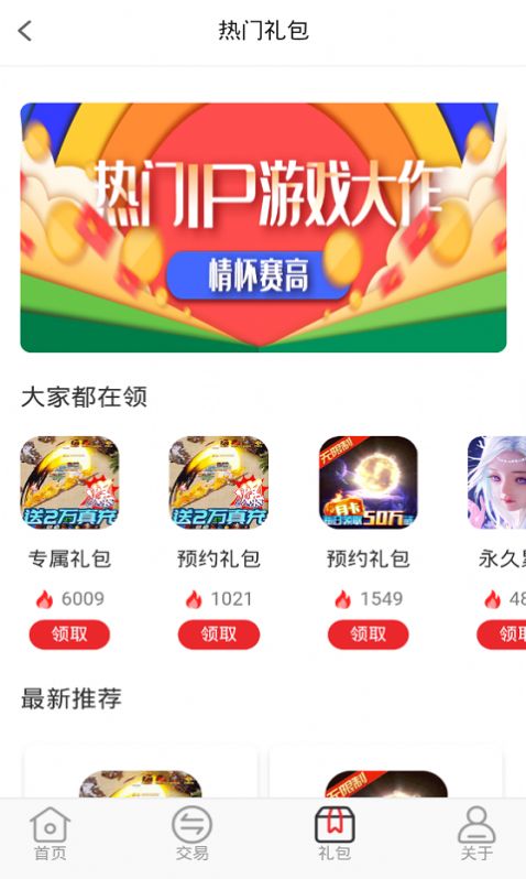 逗斗游戏app安卓版图片1