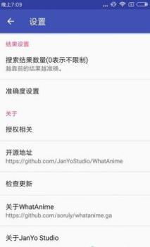WhatAnime截图0