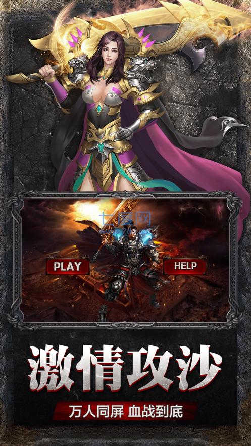 刀刀切割超变单职业传奇 v1.80