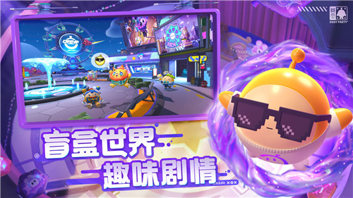 蛋仔派对先锋服2023截图0