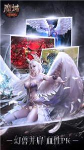 魔域怀旧boss版本截图0
