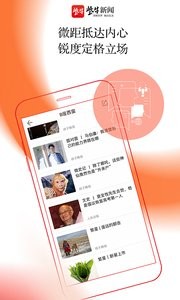 紫牛新闻  v4.6.1