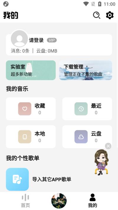 dx云音乐青春版