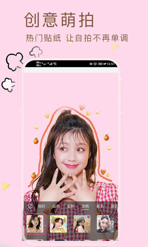 小甜相机app最新版  v4.1.1