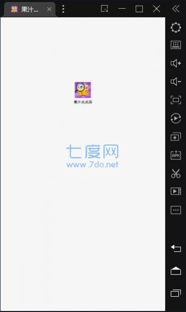 果汁点点消
