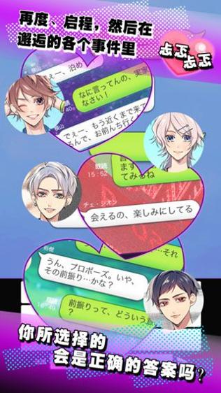 秘密关系3 v3.0.5