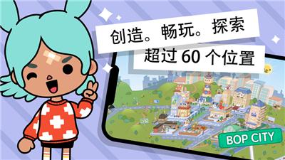 托卡小镇创造世界截图2