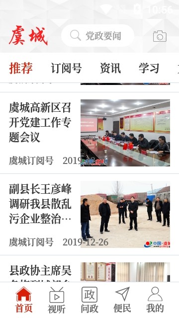云上虞城