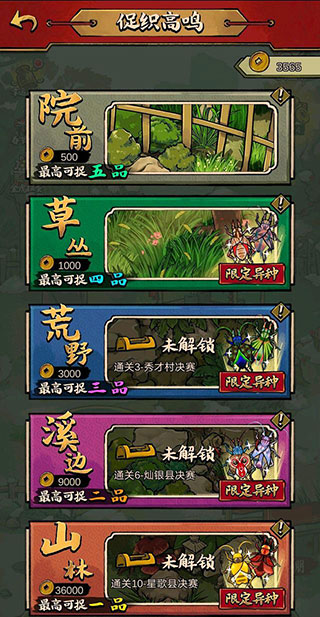 蛐蛐也疯狂