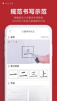 方正习字 v2.0.5