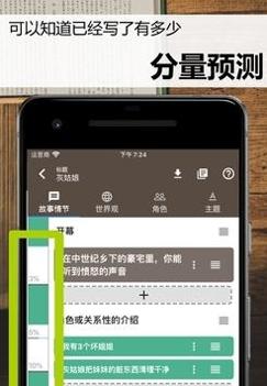 故事织机官网版 v3.1.5