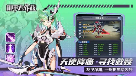 机甲大作战截图3