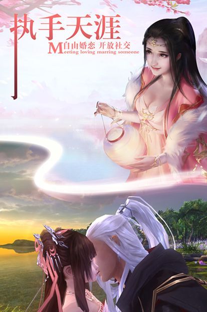 诛仙之蜀山剑仙截图2