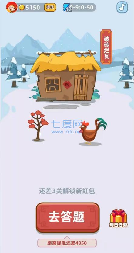 成语黄金屋领100红包版截图1