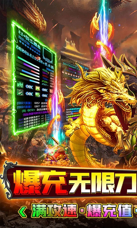 烈焰雄心GM版截图0