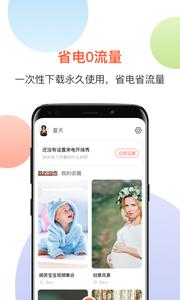 宝来电截图1