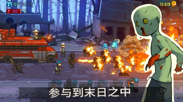 死亡突围僵尸战争中文版截图1