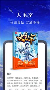 淘小说官网版
