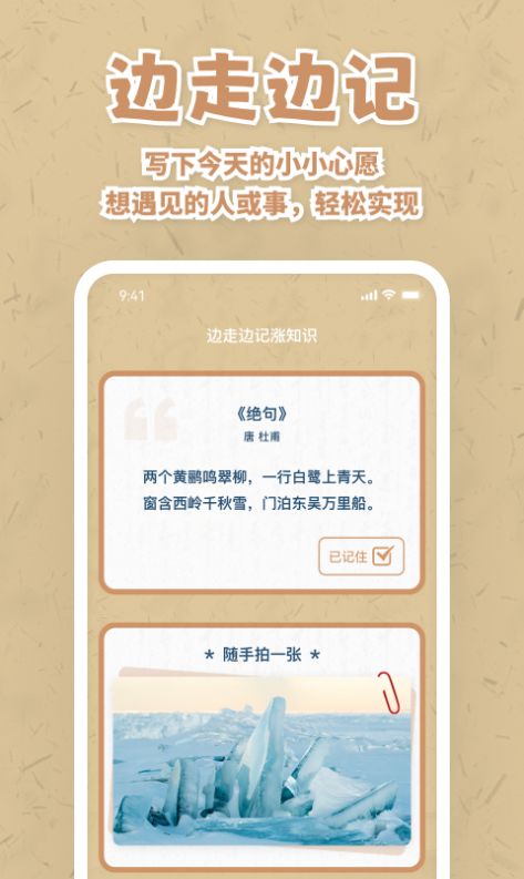 天天运动有宝截图0