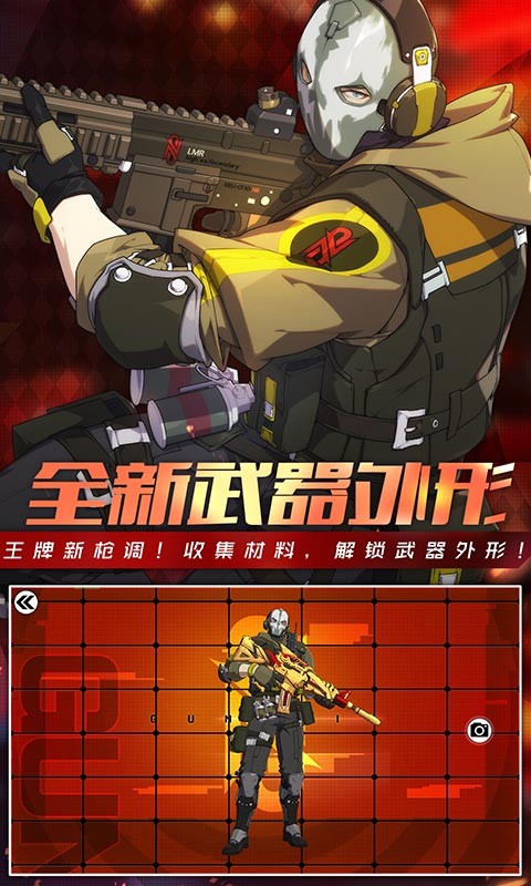 王牌战士新春版本截图2
