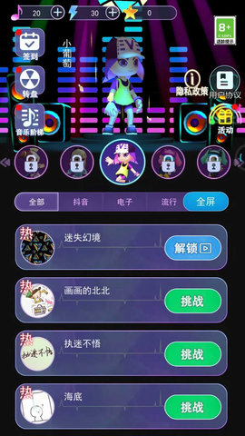 幻音大师2023最新版