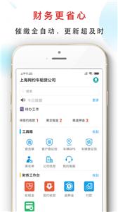 嘀友管车截图1