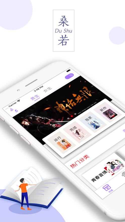 桑若读书