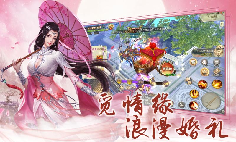 百劫化仙截图0