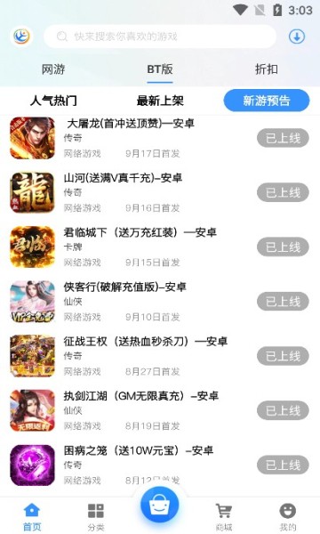 淼海互娱截图0