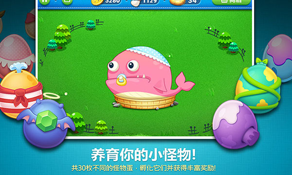 保卫萝卜1单机版最新版截图3