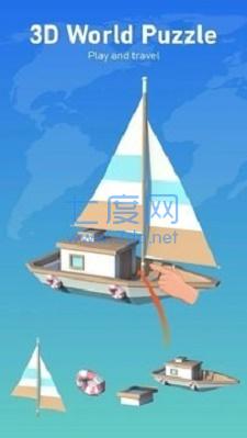 3D世界拼图