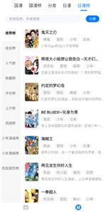 火星漫画最新版