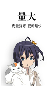 追漫神器官方版