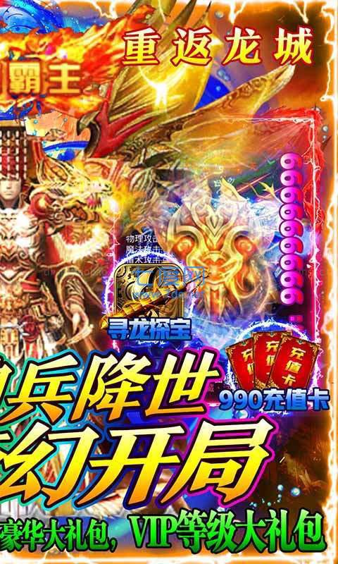 魔英崛起热血合击版