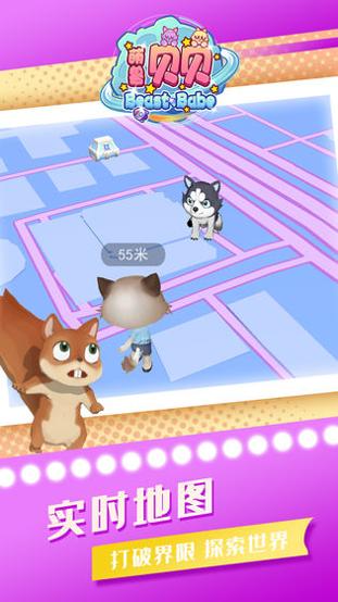 萌兽贝贝 v3.0.5