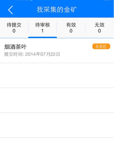 道路寻宝app下载