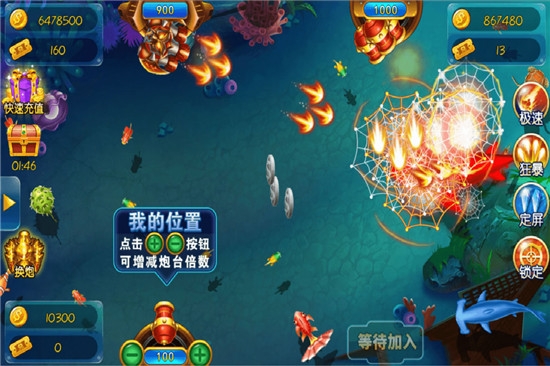 鑫游捕鱼3d版截图0