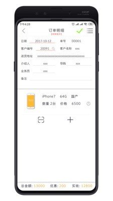 巴士软件 版本：v3.2.0