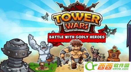 英雄守卫Tower Wars TD 1.0 安卓版