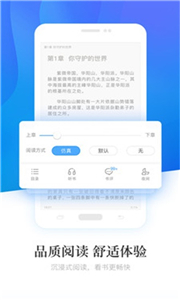 畅读小说阅读器