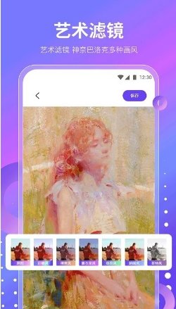 魔乐相机官方版截图2